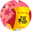 Ǯ ¥